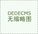 花崗巖石材干掛別墅外墻的優勢